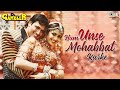 Hum Unse Mohabbat Karke HD Video | Kumar Sanu, Sadhana Sargam | Govinda, Shilpa Shetty | Gambler