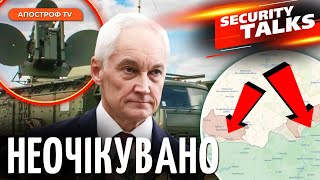 💥 РФ ТЕРМІНОВО змінює стратегію війни / Шалена війна РЕБ на фронті | Security Talks