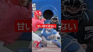 広島カープ・矢野選手のバッティング技術22球投手に投げさせる