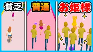 ゲームが上手いとお姫様になっていくゲームがカオスで楽しいww😆✨【outfit queen】【ゲーム実況】