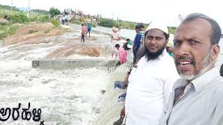 KOLAR ARAHALLI LAKE WATER FLOW 26 Sep 2021