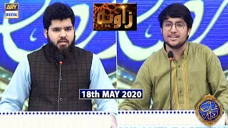 Shan-e-Iftar | Segment | Zawia - (Debate Competition) | 18th May 2020