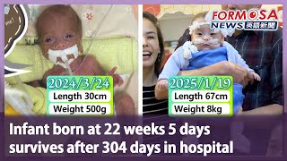 Infant born at 22 weeks 5 days survives after 304 days in hospital｜Taiwan News