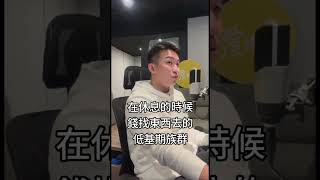 小朋友學投資 podcast 第二季 EP195 選前｜看盤邏輯