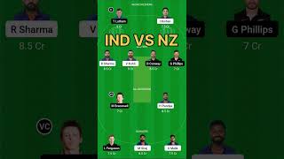 IND vs NZ Dream 11 Team #cricketlover #Cricket Shorts  | 1st ODI Match | INDIA vs New Zealand