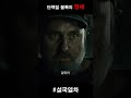 identity of protein blocks snowpiercer