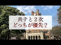 【もうすぐ本番】東大生が共通テスト直前に絶対やるべきヤバい勉強法を伝授します【東大受験】