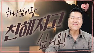 🍠 날씨는 춥지만 따뜻한 여러분과 함께라서 좋아요 👍🏻 | 4K UHD 생방송 | Thumbs UP #73 | 브라이언박 목사 | Virtual Church [Just Jesus]