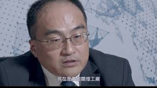 AI HUB 啟動大會 -  經濟部工業局 呂正華局長 訪談