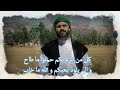 سيد احمد  الرفاعي تاج الاقطاب     ( Official Video, Music)      Sayed Ahmad Rufai