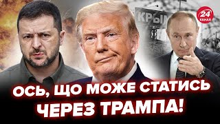 😱Терміново! Трамп ВІДДАСТЬ Путіну частину ТЕРИТОРІЙ? Україна ЗМІНЮЄ пріоритет у ВІЙНІ