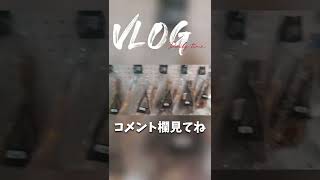 vlog｜栃木県宇都宮市FKDインターパーク店でお買い物