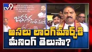 Ministers slam Pawan Kalyan on ‘long march’ in Vizag - TV9