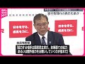 【自公過半数割れ】どうなる今後の政権運営…2つの焦点｜2024衆議院選挙