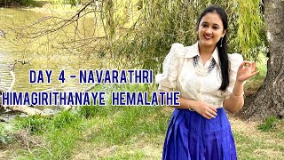 Himagiri Thanaye Hemalathe | H N Muthiah Bhagavathar | Akhila Pajimannu