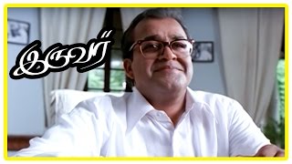 Iruvar Movie Scenes | Mohanlal forms new party and becomes CM | Aishwarya leaves Mohanlal | Gauthami