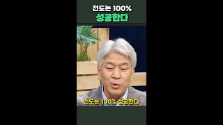 전도의 법칙