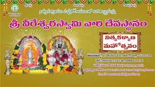 నిత్యకళ్యాణ మహోత్సవం.08.02.2025 @ 6:30 PM