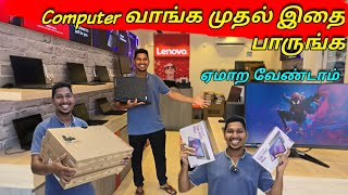 Computer வாங்க முதல் இதை பாருங்கோ | Jaffna Computer Showroom | Jaffna | Sri Lanka