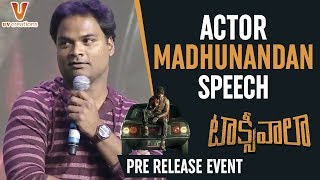 Actor Madhunandan Speech | Taxiwaala Pre Release Event | Allu Arjun | Vijay Deverakonda | Priyanka