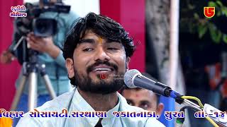 08-Makarsankrant Santvani-2024-Surat || Prakash Gohil | Sacha Re Santo Ni Mathe Vira Bhakti Kera Mol