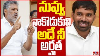 చెవిరెడ్డికి కొడుకు తెచ్చిన కష్టాలు! | Off The Record | hmtv