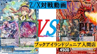 シェスパレンジvsリトガティラノ【z/x対戦動画】