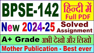 BPSE 142 solved assignment 2024-25 in Hindi || bpse 142 solved assignment 2025 || bpse142 2024-25