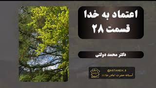 اعتماد به خدا(اشاره سوره حشر به اخراج کفار  از سرزمین های آبادشان)