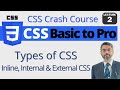 What are Types of CSS | How to use Inline CSS,  Internal CSS & External CSS |  | CSS Crash Course #2