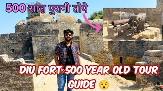 Diu का एक बेमिसाल Fort | Portuguese Diu fort | famous places in Diu