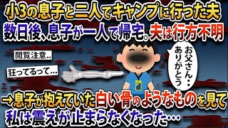 小学生の怖い話…人気動画４選まとめ【総集編】【作業用】【2ch修羅場スレ・ゆっくり解説】