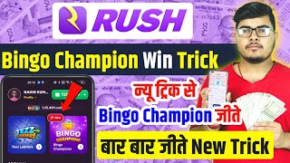 Rush Bingo Champions | Rush Me Bingo Champions Kaise Khele | Rush App Bingo Game