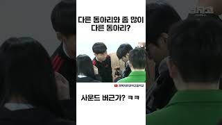 이 학교의 가장 인기가 많은 동아리라고? ㄷㄷㄷ