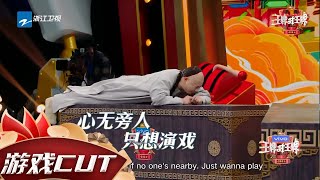 【游戏】#沈腾 “教科书演技”再上线！#华晨宇 唱《齐天》为自己打气 #王牌对王牌6