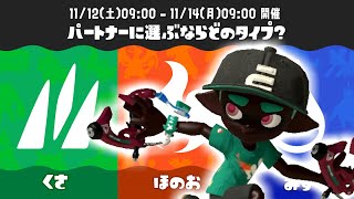 【草】笑いの絶えないフェスマッチ　トリカラバトルしようぜ！【スプラトゥーン3 / フェス】