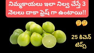 👉 వామ్మో ఇన్ని రోజులు ఇది తెలియక ఎంత ఇబ్బంది పడ్డాము 🤷 Telugu kitchen tips#😱😱