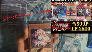 『遊戯王』いつものオリパをまたまた30パック購入させて頂きました。その中身がとにかくアツい！！www