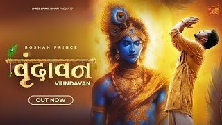 Vrindavan (Full Song ) Roshan Prince || वृंदावन | रौशन प्रिंस #krishna #vrindavan #bhajan2023