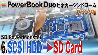 PowerBook Duo230とビネガーシンドローム リベンジ編　6.SD PowerMonster初期化方法。そして漢字TalkインストールからOfficeやPhoshop動作確認。