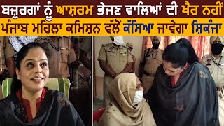 Tarn Taran 'ਚ Manisha Gulati ਵਲੋਂ ਬਿਰਧ ਆਸ਼ਰਮ ਦਾ ਦੌਰਾ, ਬਜ਼ੁਰਗਾਂ ਦਾ ਪੁੱਛਿਆ ਹਾਲ