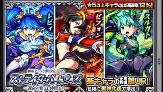 【モンスト】超ハル玉引いてみた！