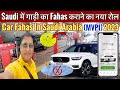 How To Pass Car Fahas In Saudi 2023 | Car Fahas Kaise Kara | MVPI Test Kaise Kara