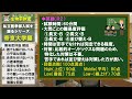 帝京大学医学部（医学科）入試分析！ーあっしー先生医学部を語る⑲