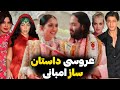 ❌دردسرسازی کیم کارداشیان در عروسی❌حضور اکس عروس در عروسی❌ حواشی عروسی امبانی