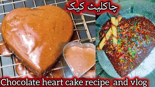 chocolate heart cake recipe|chocolate cake recipe spicial for hoorain|Anniversary party full vlog