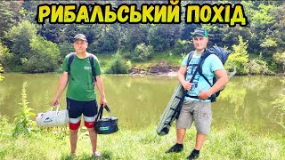 В ПОШУКАХ ЛЯЩІВ / 12 КМ ДО МІСЦЯ РИБОЛОВЛІ ЦЕ ВЕСЕЛО / З ВІННИЦІ В БОХОНИКИ ПІШКИ