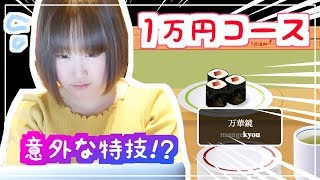 【大食いゲーム】寿司打の高級1万円コースに挑戦してみた結果...【タイピング音フェチ】ASMR