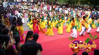 श्री ईश्वर पोंगल उत्सव 2024 | परंपरा का जश्न | एसईसीई | #हैप्पीपोंगल