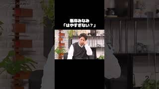 出会った初日にバックハグ!? 初対面でギャル男がグイグイアピール|  #シャッフルアイランド Season3 最新話はABEMAで無料配信中 #恋愛